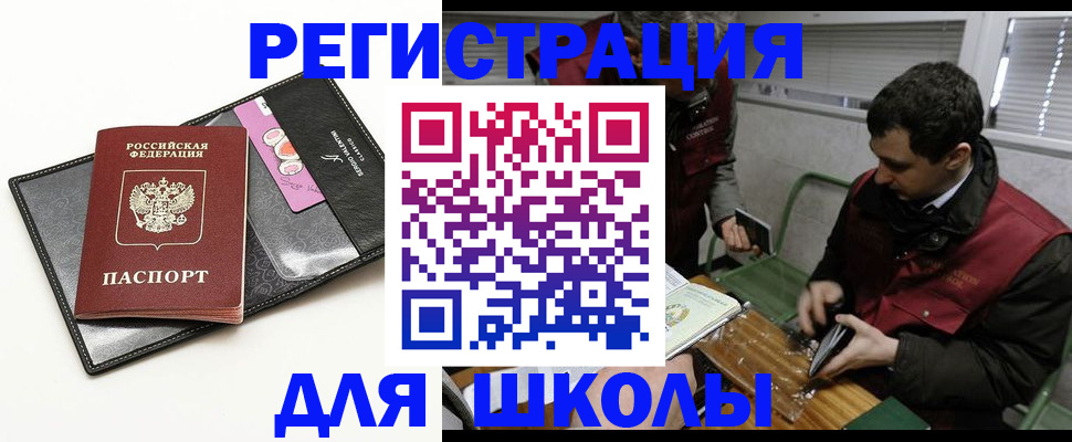 временная регистрация для всех в Норильске